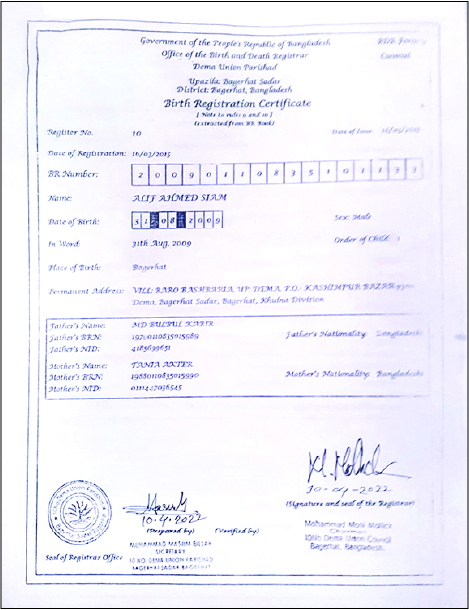 Image of আলিফ আহমেদ সিয়াম